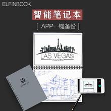 x2.0智能电子记事本 Elfinbook 手写草稿记录纸质本子商务笔记本