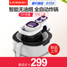 J5000A空气炸锅家用智能大容量无油烟薯条机全自动炸锅 利仁KZ