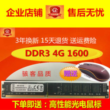 AMD DDR3 支持双通8G 台式机内存条海力士芯片 兼容INTEL 1600
