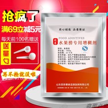 500g 酸奶增稠 食品级 稳定酸奶吧凝固 乳制品 水果捞专用增稠剂