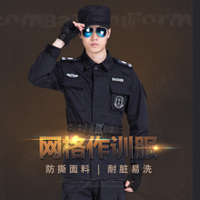 保安网格长袖 子标志帽鞋 套装 特保耐磨裤 黑色特勤工作服秋冬装