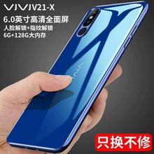 安卓电信游戏指纹学生价一体机 X全面屏超薄智能手机正品 V21 vjvj