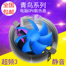 超频三青鸟3台式机电脑CPU散热器 Intel775/1155 AMD静音CPU风扇