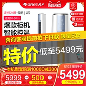 格力空调大2p匹立式家用柜机冷暖两落地式客厅圆柱节能kfr 50lw