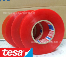 德莎pet 4965透明红膜双面胶 tesa 强力超薄无痕耐高温双面胶带