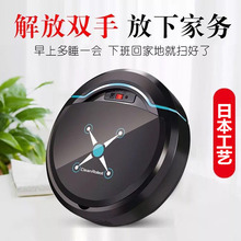 升级版扫地机器人 家卫士扫地机器人扫地机拖地机家用吸尘器