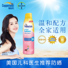 Coppertone/水宝宝防晒喷雾spf50温和纯净防紫外线儿童男女防晒霜