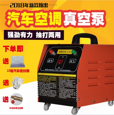 汽车空调真空泵3.2L抽打两用小型真空泵空调维修抽真空加氟工具