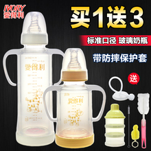 爱得利婴儿奶瓶标准口径晶钻带保护套手柄玻璃奶瓶240ML防摔A93