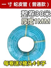 包邮 1寸25mm 灌溉农用水管塑料水管pvc软管蛇皮管纤维管软管