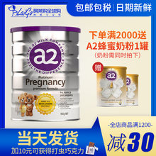 营养DHA妈妈成人牛奶粉900g 澳洲a2孕妇奶粉产妇早期孕中期哺乳期