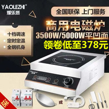 商用电磁灶炉3500W5000W平面凹面大功率饭店电磁炉食堂煲汤爆炒炉