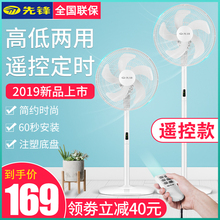 先锋电风扇DLD 5叶静音??芈涞厣?D11 家用定时摇头台地两用电扇