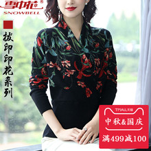 雪中花妈妈毛衣女时尚韩版中年女士羊毛衫交领中老年女装打底衫图片