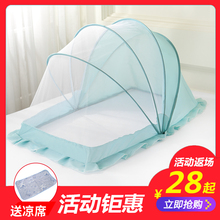 婴儿床蚊帐宝宝蚊帐防蚊罩蒙古婴儿蚊帐小孩儿童床无底通用可折叠