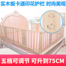 床护栏儿童1.8米2米婴儿防护栏1.5米大床挡板防摔 婴儿守敬参Ю