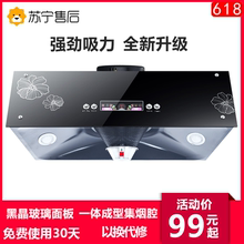 好太太中式抽油烟顶吸式吸油烟机机排脱壁挂式小型抽烟机家用