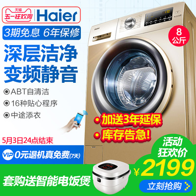智能洗衣机