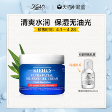补水润肤霜 春夏护肤品 保湿 预售 清爽面霜50ml 科颜氏高保湿