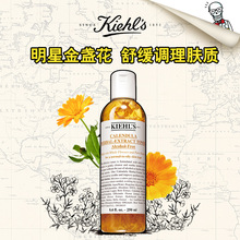 500ml化妆水保湿 补水 科颜氏金盏花爽肤水250ml