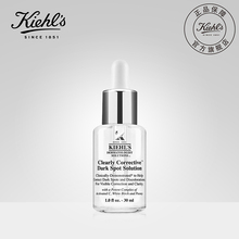 kiehls科颜氏集焕白均衡亮肤淡斑精华液 面部美白