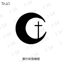 即墨蓝轻文身果汁纹身模板半永久纹身海娜镂空模版3.5*3.4cm