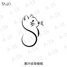 4cm 即墨蓝轻文身半永久果汁纹身模版猫咪图案纹身模板3