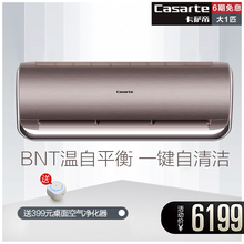 Casarte/卡萨帝 CAS261UBA(A1) 大一匹变频家用冷暖静音空调挂机