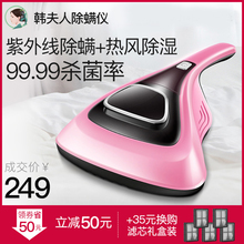 韩夫人除螨仪家用床铺床上吸尘器杀菌机除螨虫紫外线小型迷你除尘