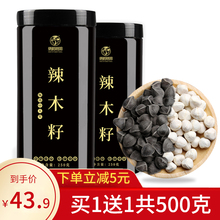 辣木新籽 进口野生食用天然 买1送1 功效特级1斤装 辣木籽纯印度