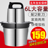 多功能家用电动绞肉机6L大容量商用碎肉绞馅机不锈钢全自动切菜机