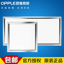 欧普照明集成吊顶led灯卫生间厨房灯300*300*600嵌入式铝扣平板灯