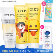 滋润深层清洁 旁氏米粹润泽洁面乳氨基酸洗面奶亮采净澈温和保湿