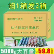 东西新家去味神器竹炭包 活性炭新衣柜除味剂去异味新房去除甲醛