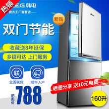 双门式家用176L两门制冷藏冷冻节能宿舍租房电冰箱 韩电冰箱小型