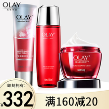 Olay/玉兰油新生塑颜大红瓶护肤套装面霜+活能水+洁面乳清洁补水