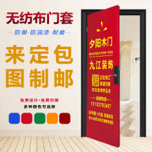 门套装 修公司保护门套定制定做防盗门门套 修保护套无纺布门套