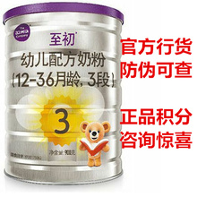 新西兰原装 3岁900g 包邮 婴幼儿配方1 进口至初a2奶粉3段中文版金装