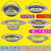 厨房水槽过滤网菜渣过滤器不锈钢洗菜池面盆下水道地漏盖子防堵塞