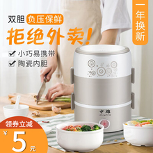 电热饭盒保温饭盒可插电加热饭盒热饭神器上班族蒸带饭神器1人2