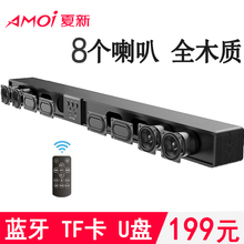 Amoi/夏新 L2家庭影院回音壁投影仪电视音响重低音炮客厅家用音箱
