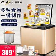 惠而浦WBM Whirlpool KC651K面包机家用全自动多功能和面蛋糕吐司