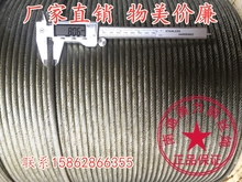 钢芯每米价格电动葫芦吊车起重专用 8mm防旋转涂油钢丝绳