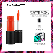 【官方正品】MAC/魅可正品棒棒糖唇釉 玻璃唇口红唇蜜唇彩染唇液