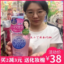 日本本土KOSE高丝Softymo新版深层清洁去角栓快速乳化卸妆油230ml