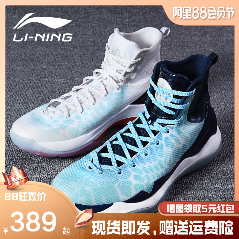 Li Ning Yu Shuai 11th Generation Elite High Top Basketball Shoe Men's Wade's Way 7 Sonic 6 Fission 13 Mandarin Duck Shoe