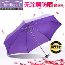 晴雨超轻雨伞女两用商务款 德国birdiepal风暴伞防晒伞upf50 女士