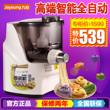 面条机家用全自动智能电动制面压面机饺子皮JYN 九阳总店 L10