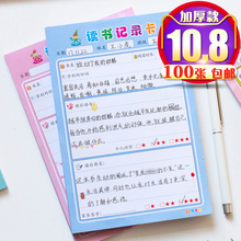 儿童读书登记卡好词好句摘抄卡小学生加厚阅读卡一年级读书记录卡阅读登记卡卡通可爱读书笔记记录卡100张