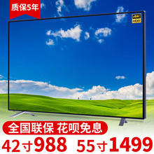 75平板网络智能wifi曲面彩电 高清55寸4K液晶电视32